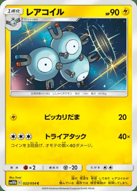 Magneton
