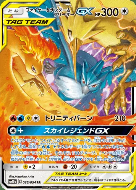 Moltres & Zapdos & Articuno GX