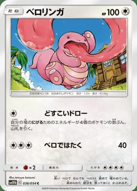 Lickitung