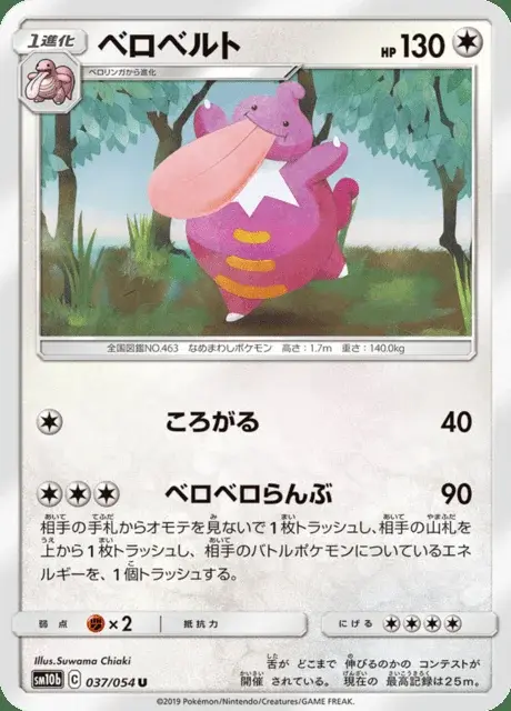 Lickilicky