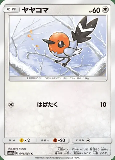 Fletchling