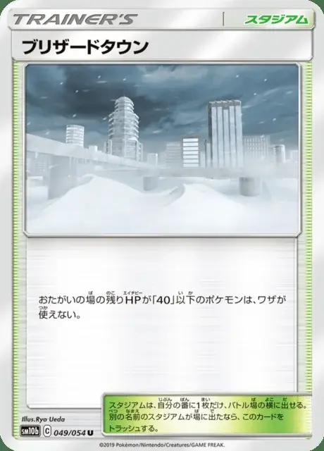 Blizzard Town