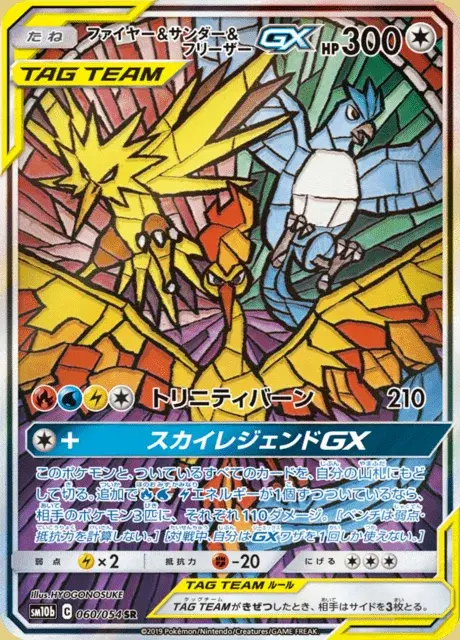 Moltres TAG TEAM-GX