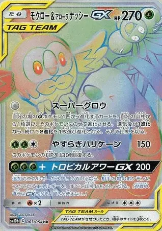 Rowlet TAG TEAM-GX