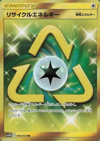 Recycle Energy