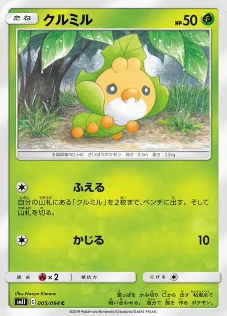 Sewaddle