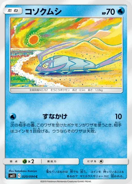 Wimpod