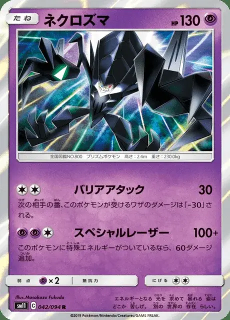 Necrozma