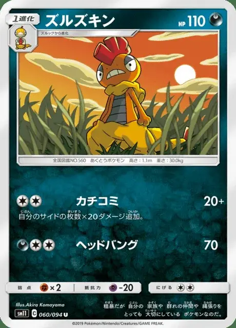 Scrafty