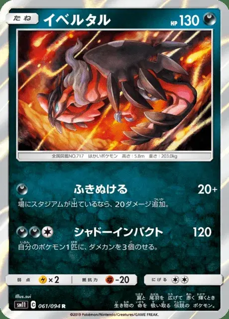 Yveltal