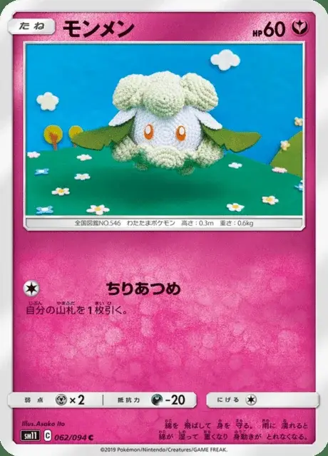 Cottonee