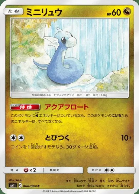 Dratini