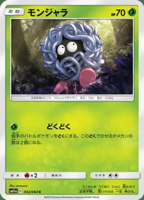 Tangela