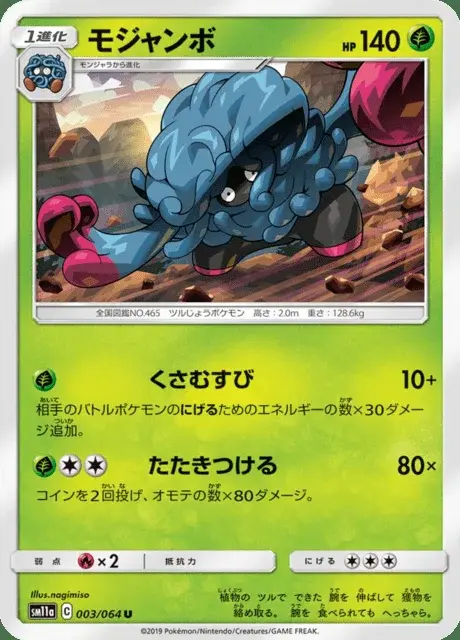 Tangrowth