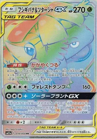 Venusaur TAG TEAM-GX
