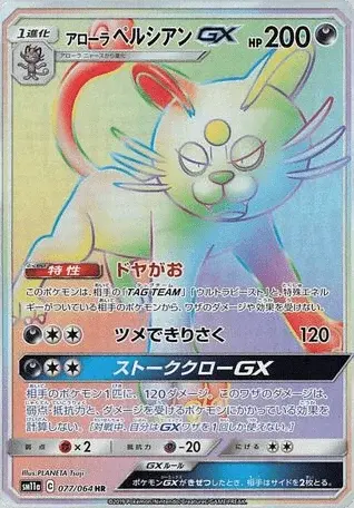 Persian GX
