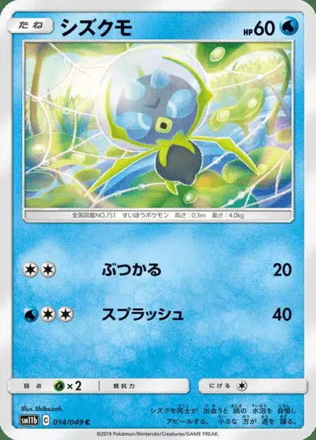 Dewpider