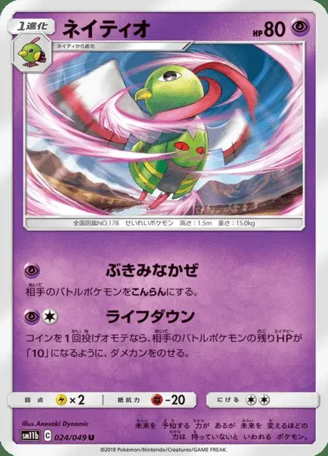 Xatu