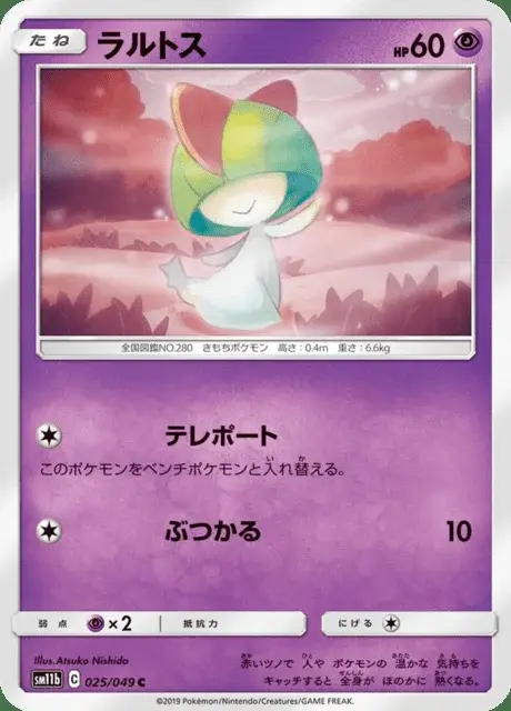 Ralts