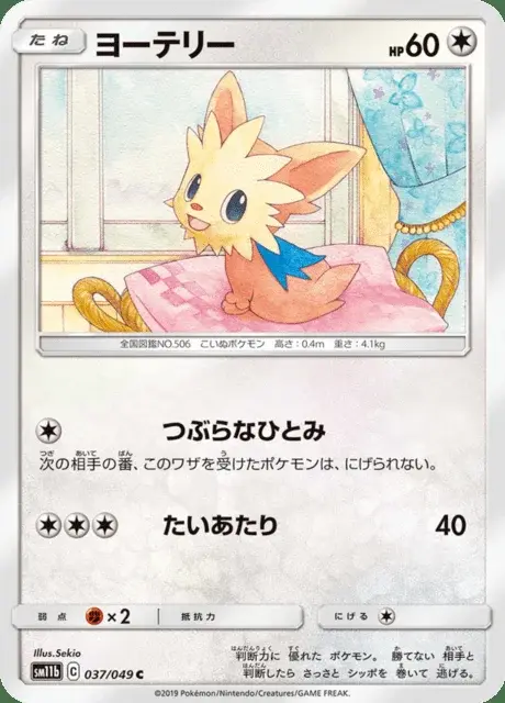 Lillipup