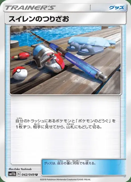 Lana’s Fishing Rod