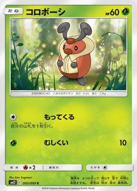 Kricketot