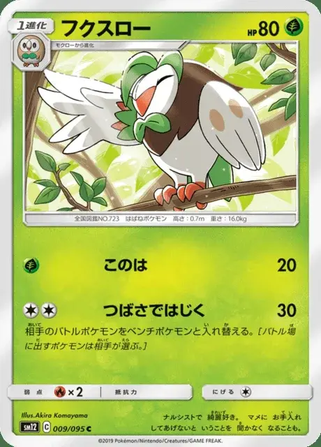 Dartrix