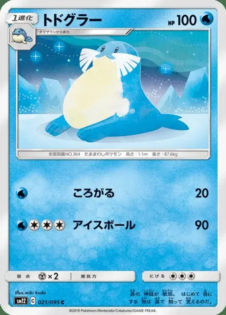 Sealeo