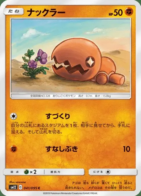 Trapinch