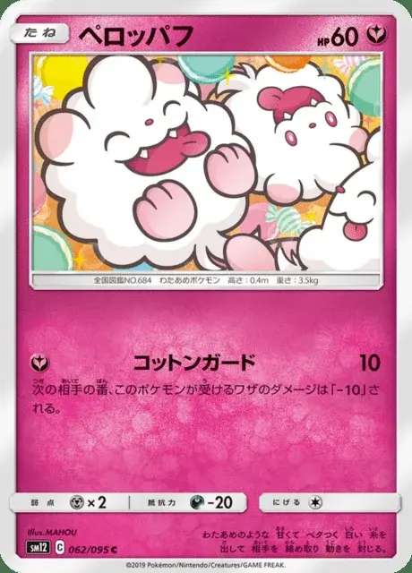 Swirlix