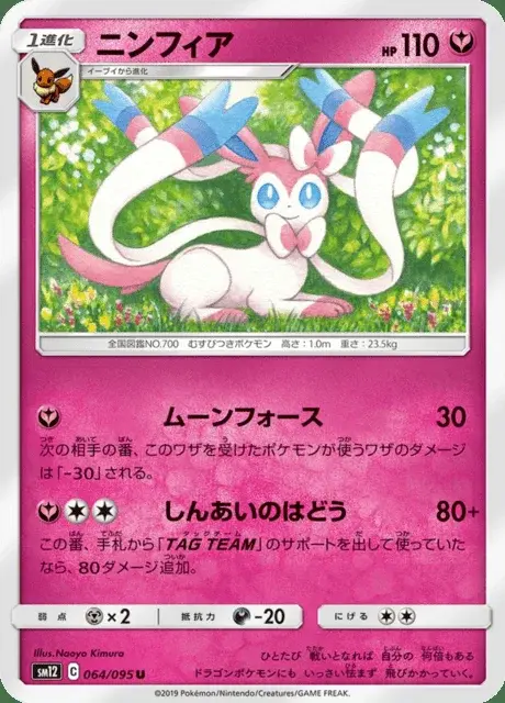Sylveon