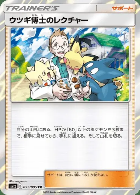 Professor Elm’s Lecture