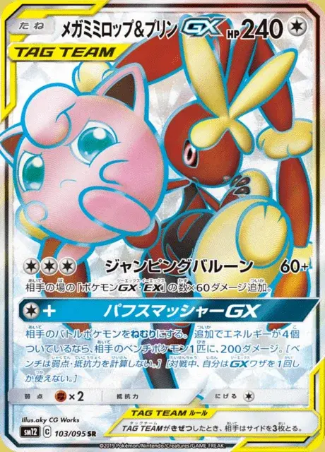 Lopunny TAG TEAM-GX