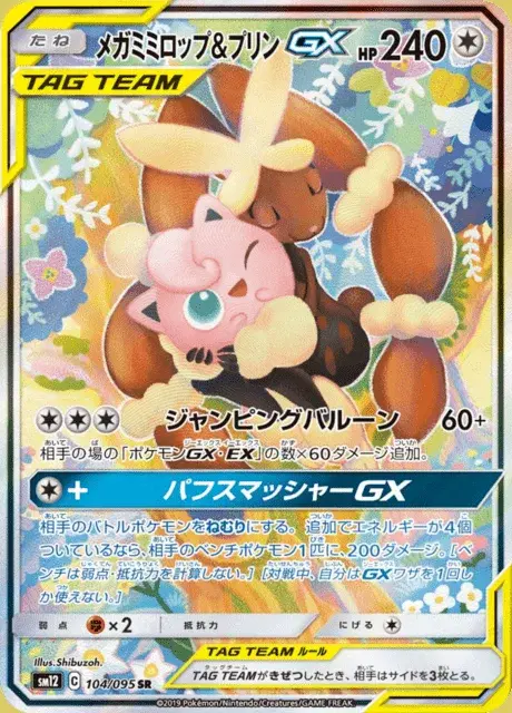 Lopunny TAG TEAM-GX