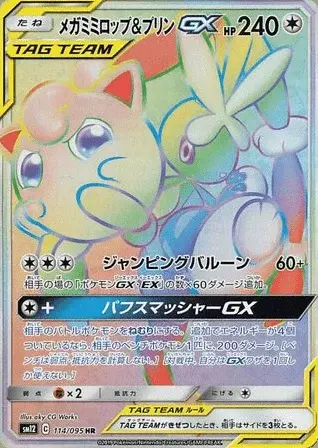 Lopunny TAG TEAM-GX