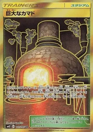 Giant Hearth