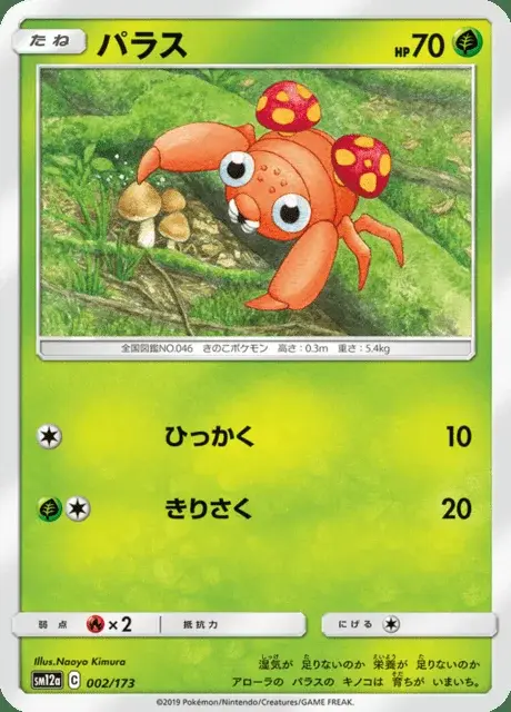 Paras