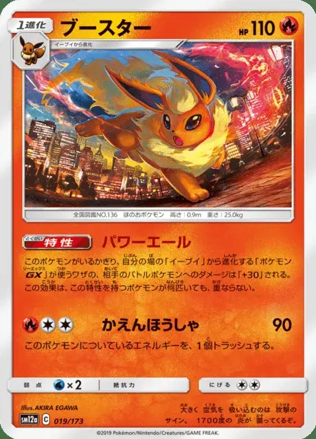 Flareon