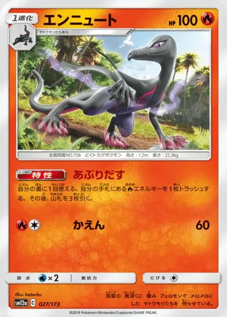 Salazzle