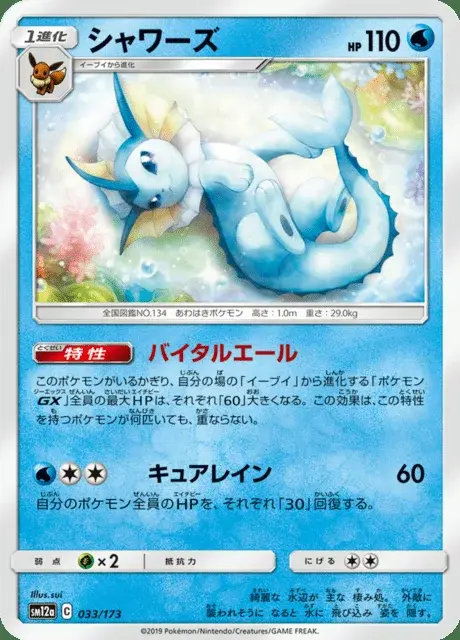 Vaporeon