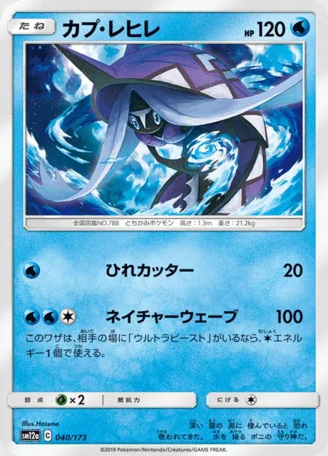 Tapu Fini