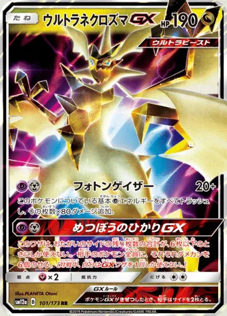 Ultra Necrozma GX