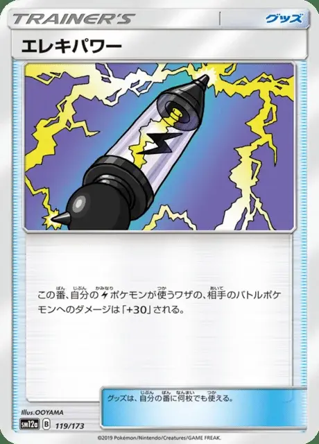 Electropower