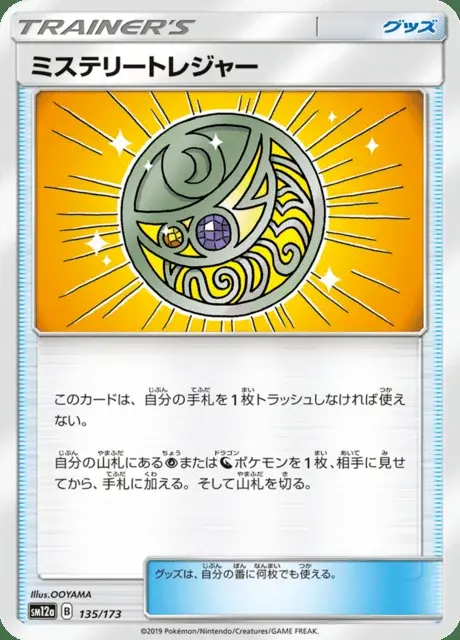 Mysterious Treasure