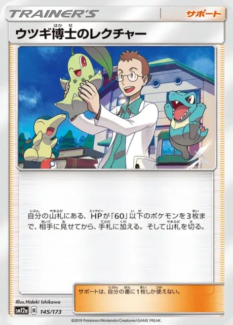 Professor Elm’s Lecture
