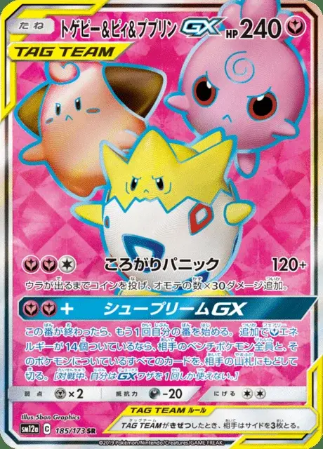 Togepi TAG TEAM-GX