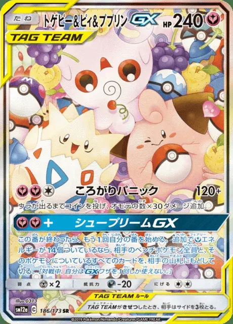 Togepi TAG TEAM-GX