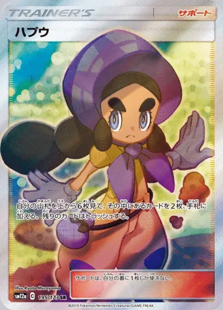 Hapu