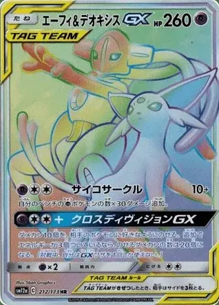 Espeon TAG TEAM-GX