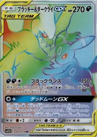 Umbreon TAG TEAM-GX